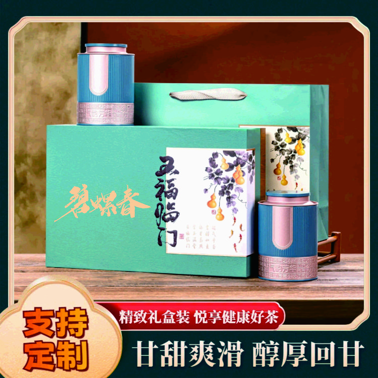 绿映茗新茶送礼碧螺春绿茶浓香型高端茶叶礼盒装节日送礼