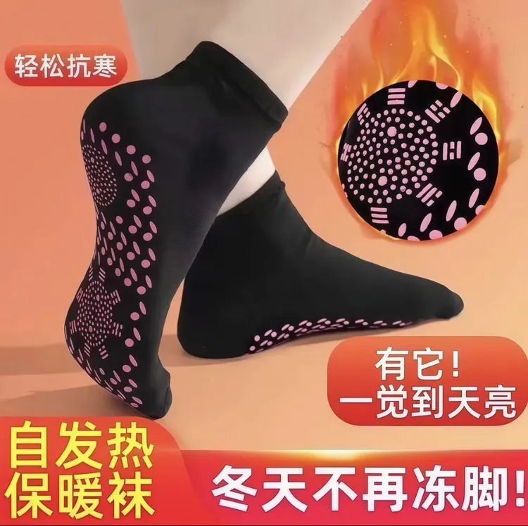 自发热袜子可水洗中筒保暖袜保健暖脚袜按摩足底防寒护脚凉暖足袜