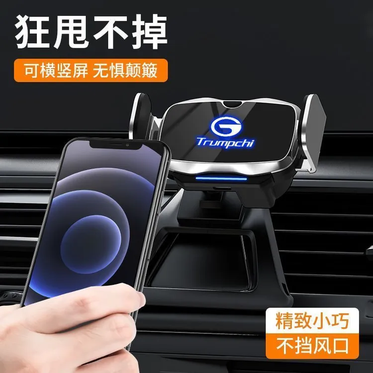 适用于传祺GS4/GS5/GM8/M8/M6影豹GS8/GA6/GS3手机车载支架专用