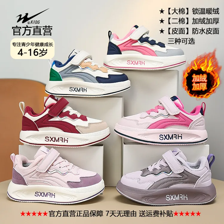 双星童鞋秋冬保暖加绒大棉校园轻便皮百搭潮流复古耐磨跑步运动鞋