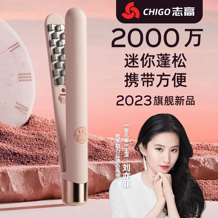 Chigo/志高玉米烫夹板头顶蓬松器负离子高颅顶电夹板玉米须卷发棒