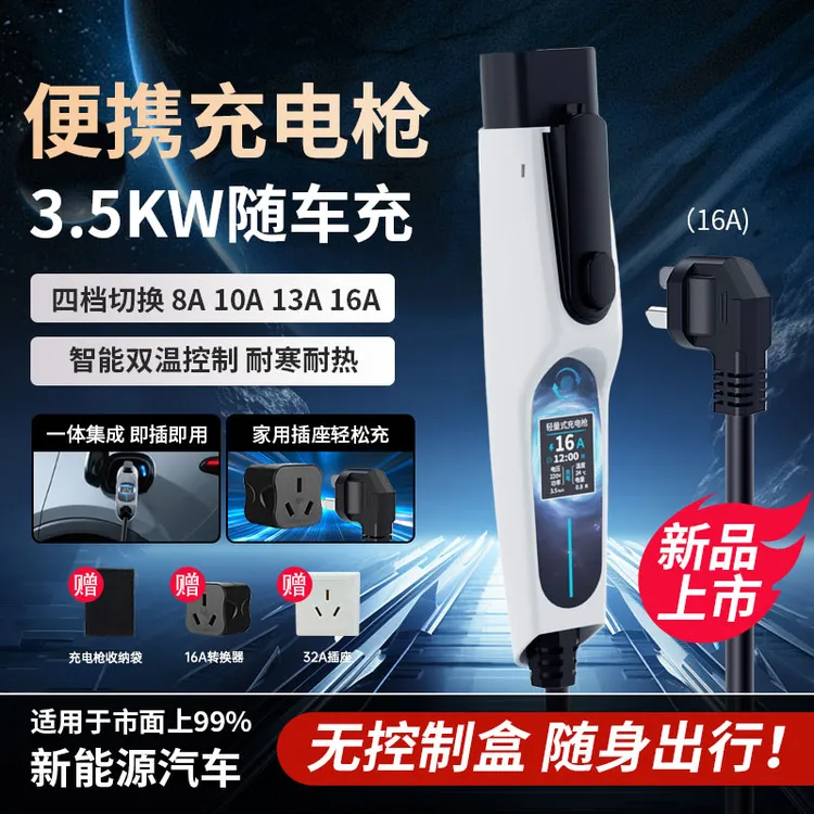 适用于25款全新小鹏P7全系车型便携式充电枪随车充新能源充电器