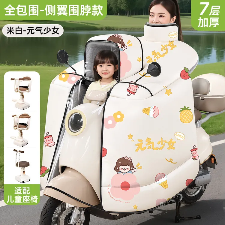 亲子款电动车挡风被冬季小孩加绒加厚防水加大带窗户电瓶车防风罩