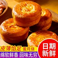 40克*20个】软皮月饼蛋月烧老式糕点面包零食早餐代餐厂家直发10个