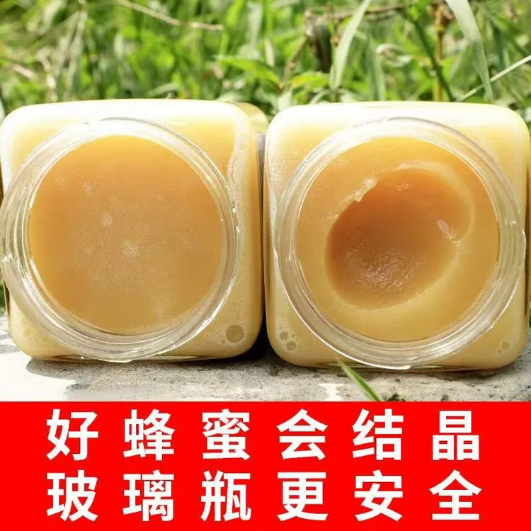 臻峰巢新年活动（假一罚万）秦岭深山蜜源农家结晶药花土蜂蜜