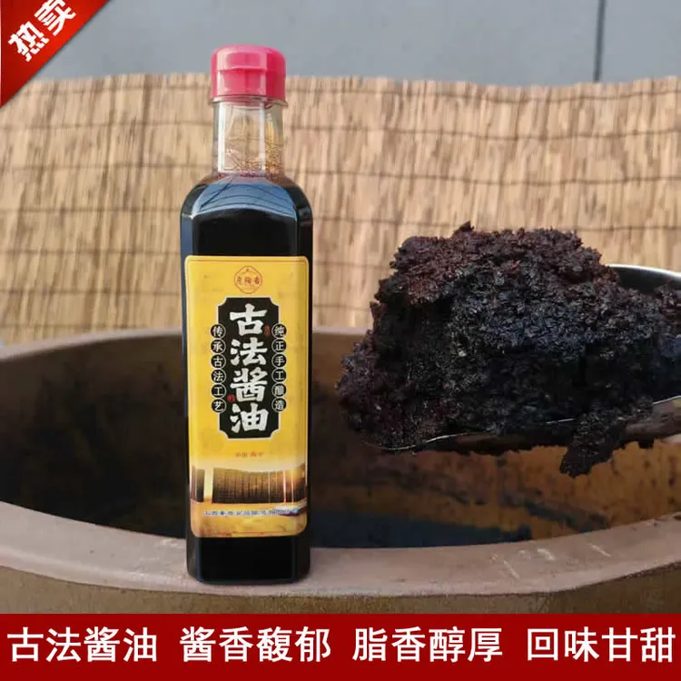 【500ml*1瓶】襄汾黄豆酱油古法酿造咸香鲜固态发酵山西临汾特产