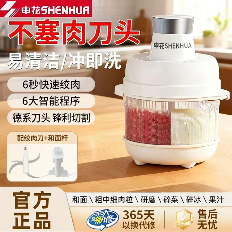 和面机料理机家用绞肉机碎肉宝和面一体机5L大容量料理机6叶刀片