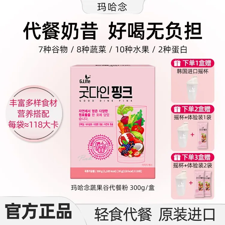 韩国代餐奶昔轻食饱腹抗饿营养丰富蛋白纤维进口保质期至2026.5月