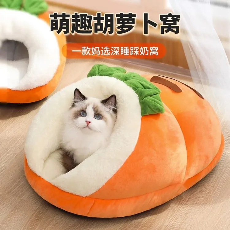 猫窝冬季保暖半封闭式猫睡觉用拖鞋窝冬天猫咪床四季通用狗窝用品