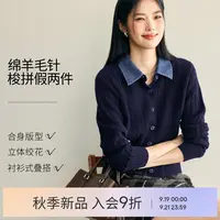 伊芙丽假两件绞花针织衫女2025秋新款时尚百搭休闲毛衫1G9932231