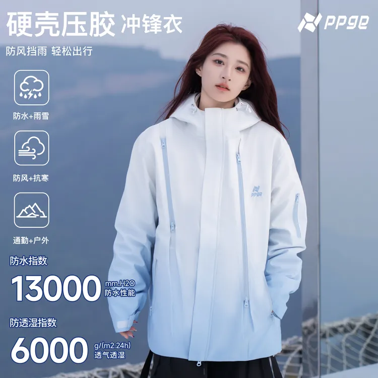 【热卖爆款+防风防雨雪+男女同款】ppge户外保暖硬壳渐变冲锋衣外套