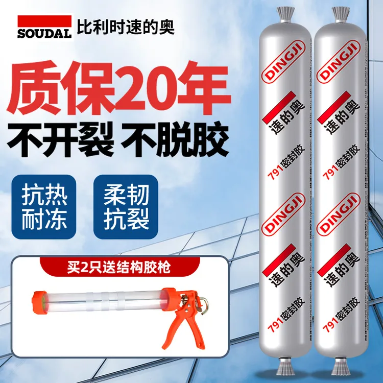 速的奥结构胶强力高粘度995中性硅酮密封胶耐候室外防水门窗专用