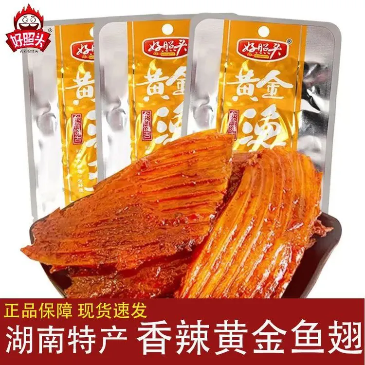 好照头黄金渔翅香辣即食网红零食爆辣鱼排湖南特产好兆头鱼翅小吃