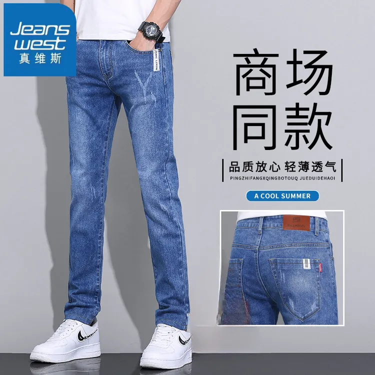 真维斯牛仔裤男士2025秋冬新款修身直筒小脚潮流弹力休闲百搭长裤