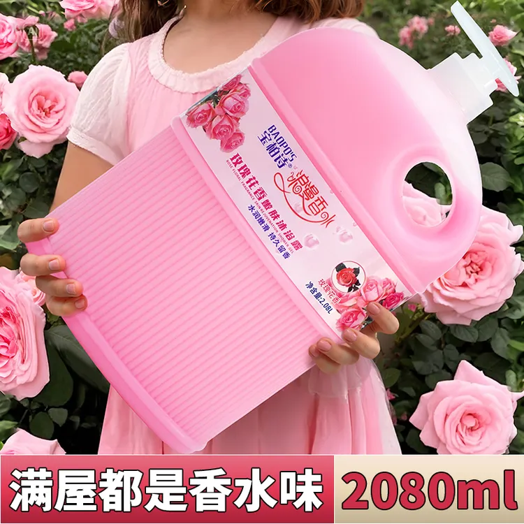 宝柏诗家庭装香水沐浴露国货持久留香保湿滋润香氛嫩肤沐浴乳家用