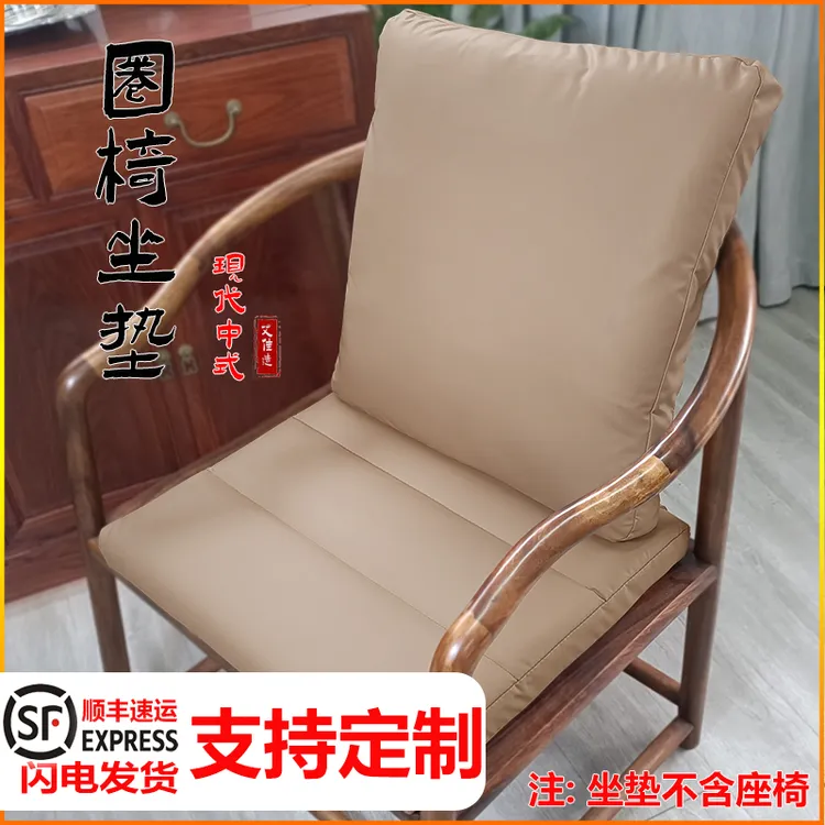 中式坐垫红实木椅子坐垫圈椅靠垫官帽椅太师椅垫加厚防滑坐垫