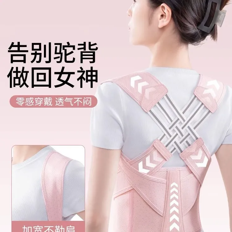 隐形矫姿带开肩直态防驼背矫正带美背女腰成人防驼背神器纠正