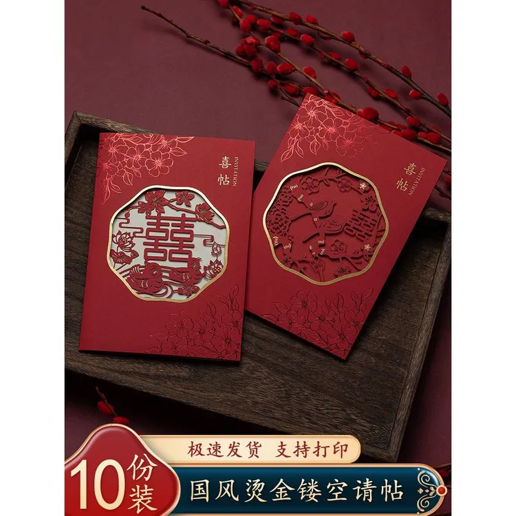 请帖婚礼2025新款中式喜鹊婚宴喜帖邀请函简约大气定制高级感请柬