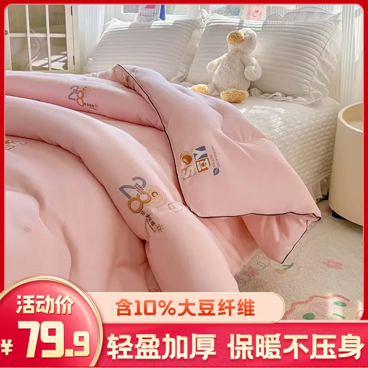 冬季7斤亲肤大豆纤维被学生四季被针织单人慵懒风春日慢人风加厚