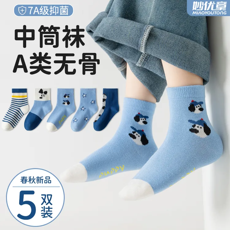 儿童袜子7A级抗菌防臭春秋新款棉袜男童中筒袜秋冬款童袜男宝宝