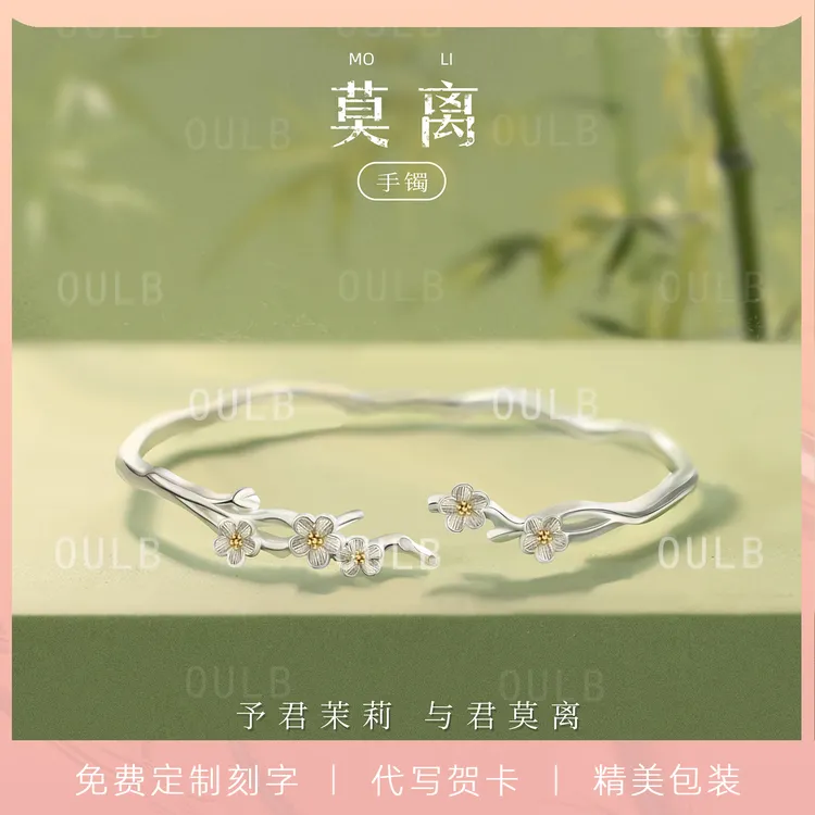 足银手镯  莫离女生轻奢手镯精致设计高级感七夕礼物送女友闺蜜