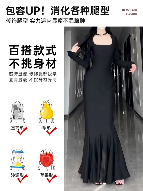 步步生莲黑色鱼尾连衣裙女秋季长袖包臀裙2025新款高级感内搭长裙
