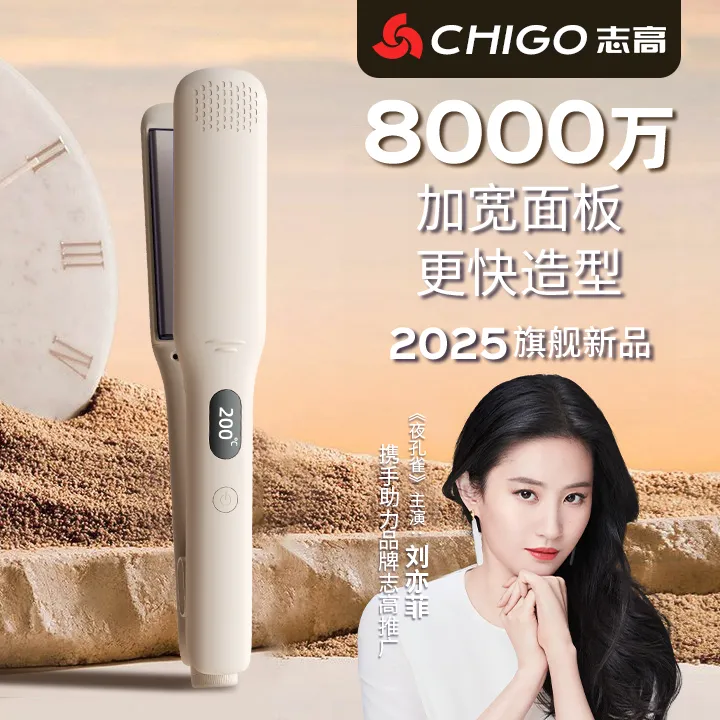 Chigo/志高加大加宽直板夹直发卷发两用负离子夹板不伤发电夹板