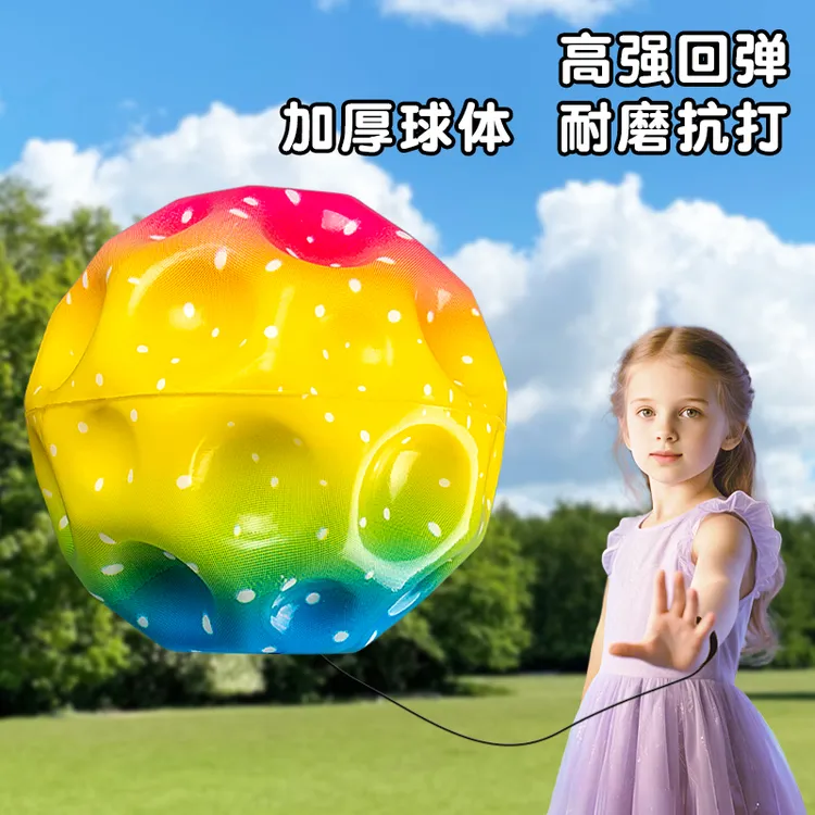 手腕弹力球儿童带绳月石球高弹回力弹弹球男女孩彩色户外球类玩具