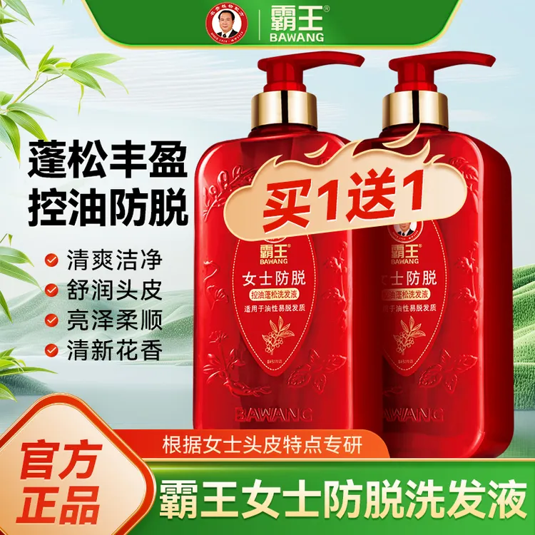 霸王女士防脱洗发水正品防脱发固发蓬松防断发草本洗头膏家用