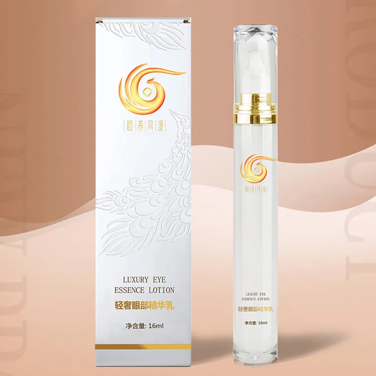 法国大牌轻奢眼部精华乳 精华液 同康药业正品 眼霜