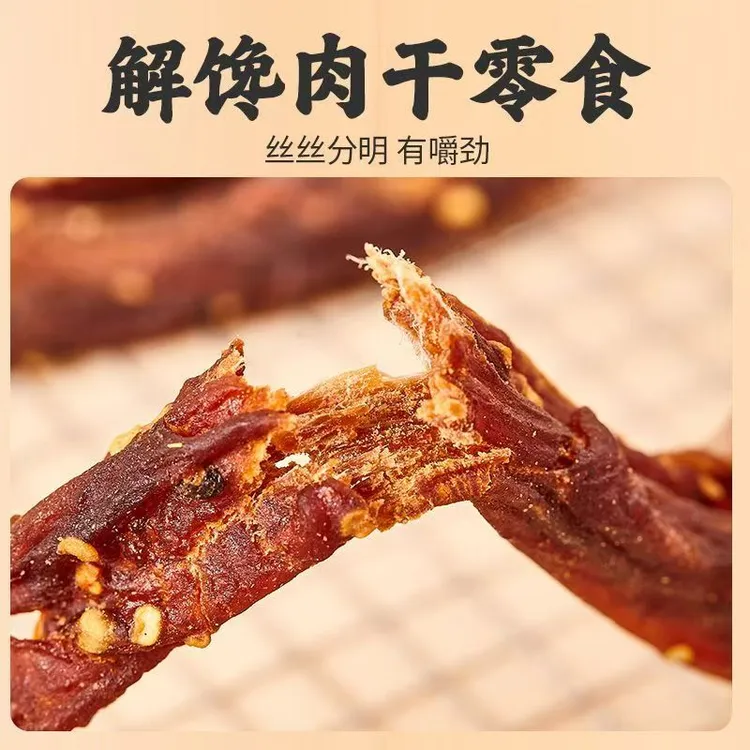 风干鸡胸肉干高蛋白低卡耐嚼解馋休闲零食