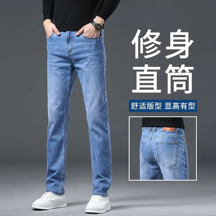 MR.MUDI/穆迪先生牛仔裤夏季男士裤子春秋长裤夏季刺绣弹力牛仔裤
