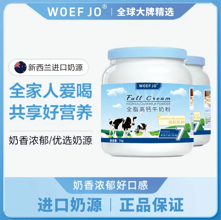 【拍一发二】新西兰优质奶源蓝罐胖子全脂高钙高蛋白学生老人牛奶粉