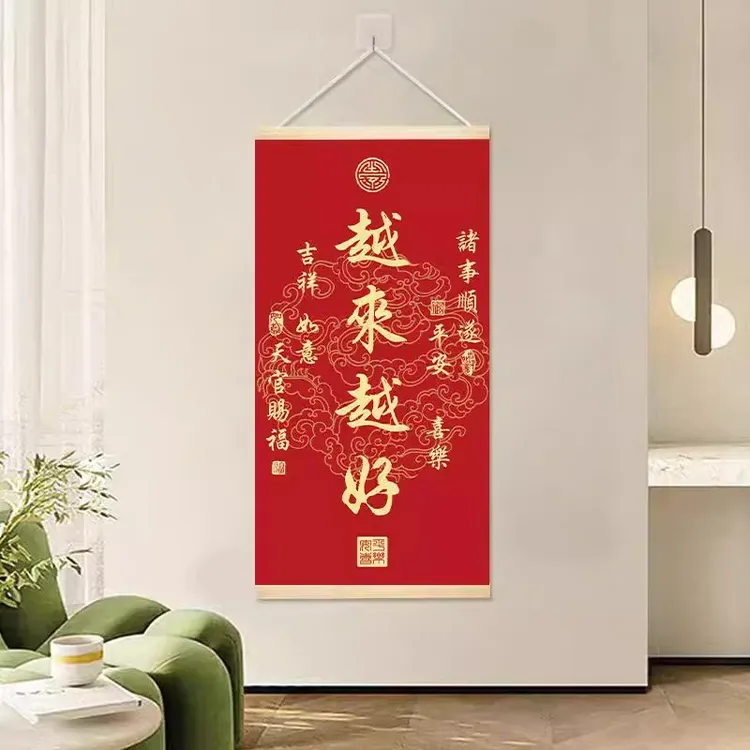 越来越好中式书法挂画高级感天官赐福寓意装饰画客厅餐厅书房壁画