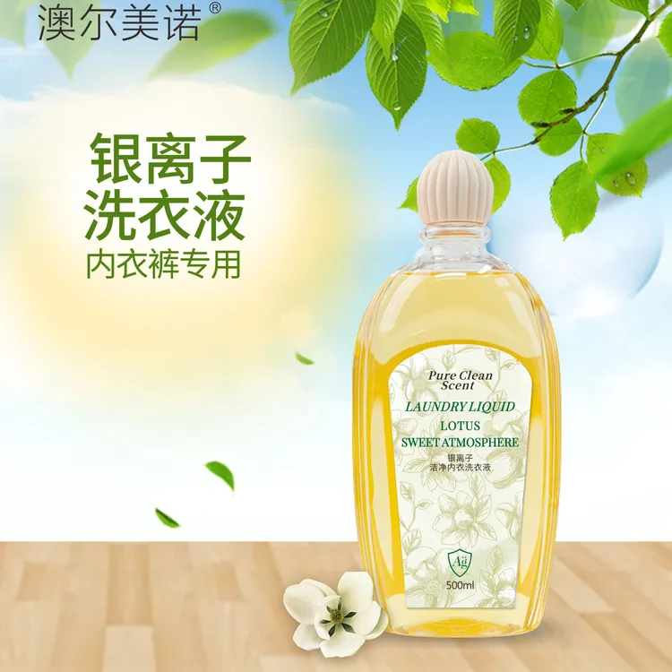 澳尔美诺银离子洁净内衣洗衣液 500ml