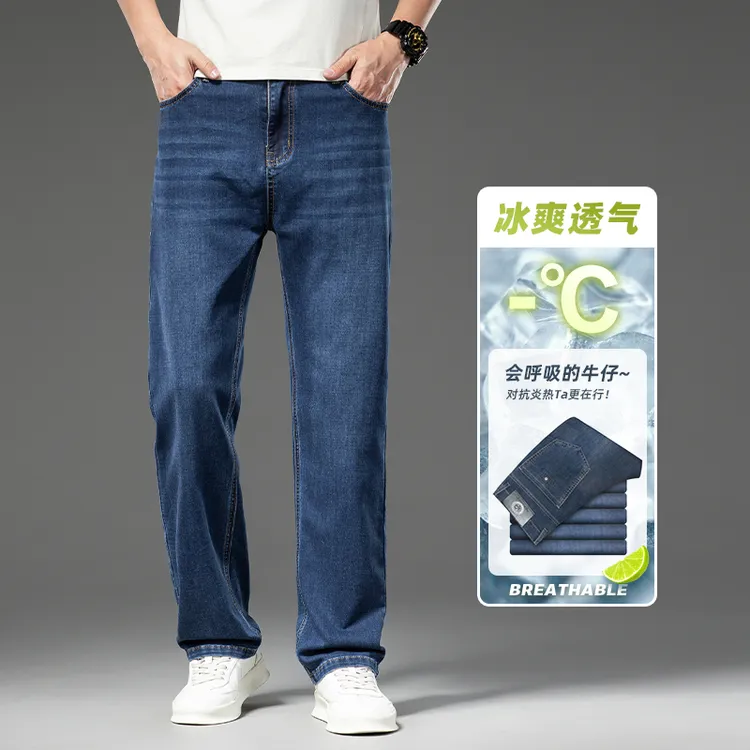 薄款长裤男款宽松直筒裤牛仔裤冰爽简约风男士夏季显高宽松复古