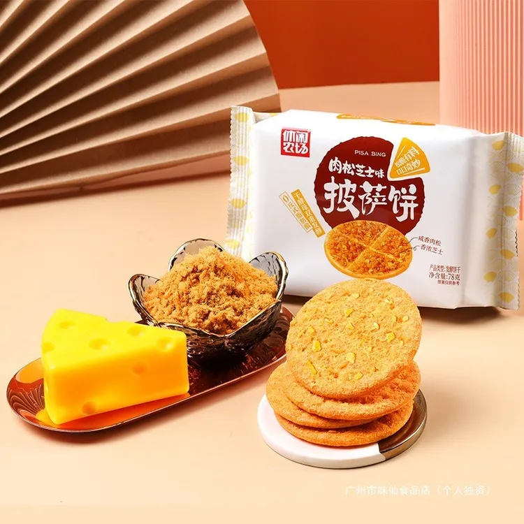 【新品来袭】休闲农场披萨饼发酵饼干解馋小零食推荐78包装原味