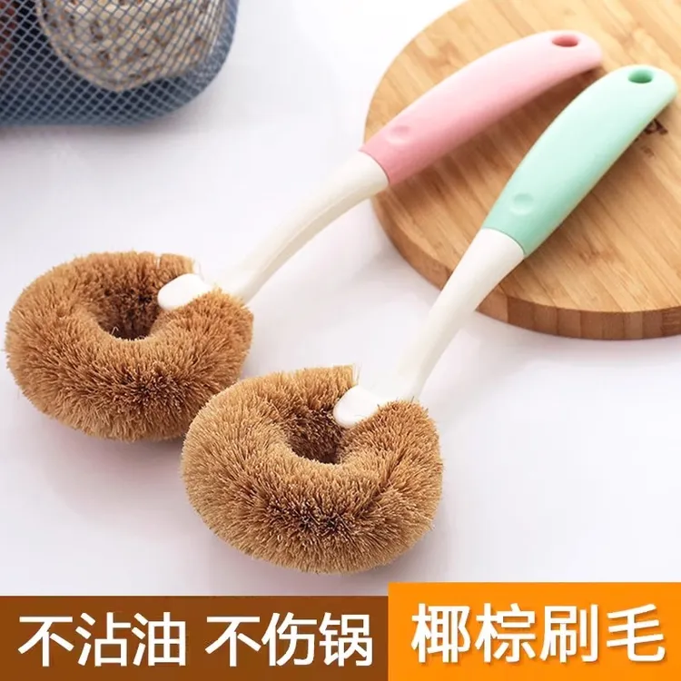 不粘长柄清洁刷天然椰棕不伤锅棕毛刷锅锅刷长柄洗锅洗锅神器