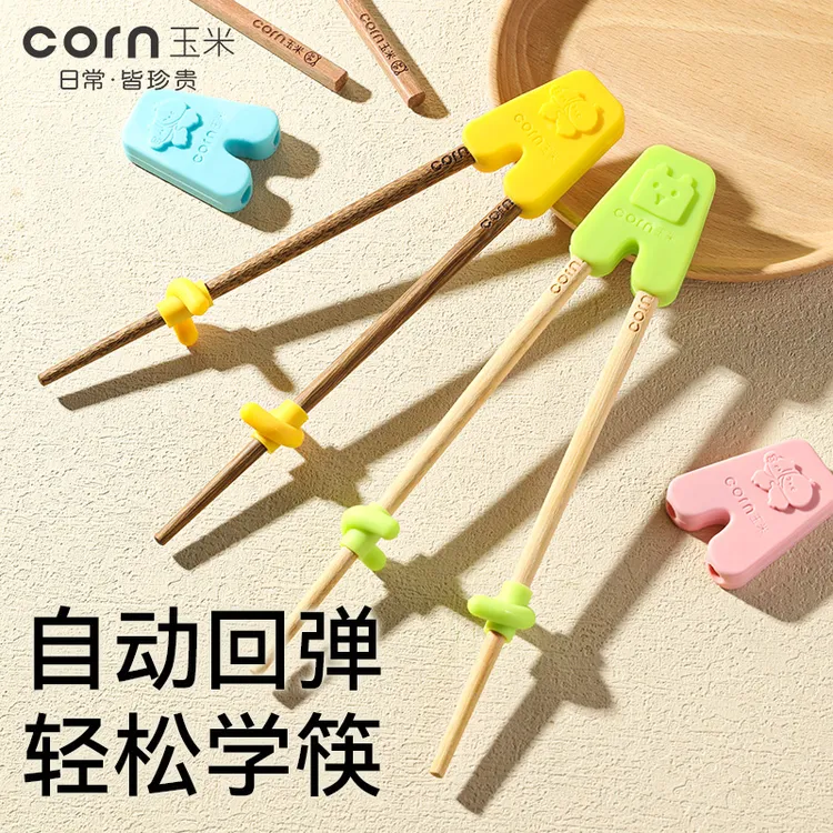 玉米宝宝1-3岁专用训练筷初学餐具儿童筷子3-6岁学习筷自己吃学习商品图