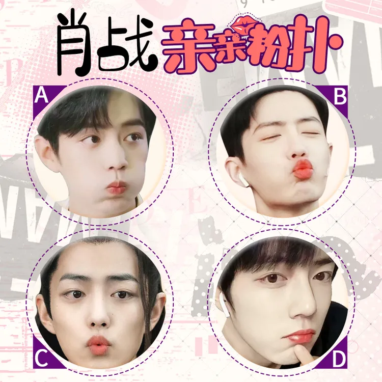 肖战周边亲亲表情粉扑定制气垫干湿两用柔软亲肤物料可爱明星正品