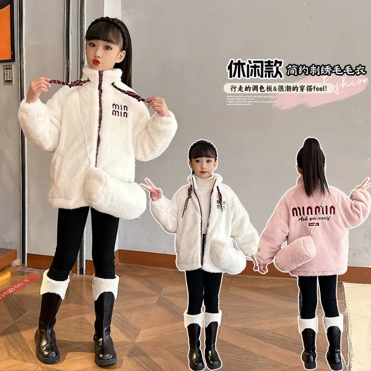 女童加绒加厚毛毛衣2025新款6-14岁小女孩洋气时尚休闲外套潮