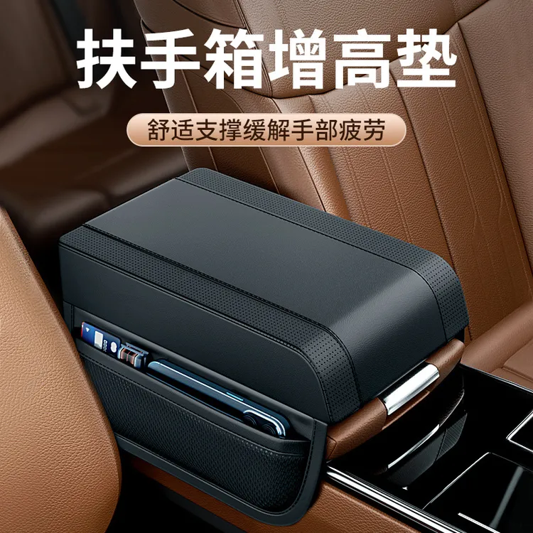 汽车扶手箱增高垫加厚通用车载扶手垫车用高级记忆棉主驾驶肘托垫