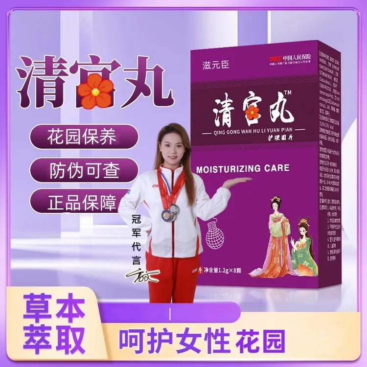 清洁丸拉线丸式女性花园正品护理保养