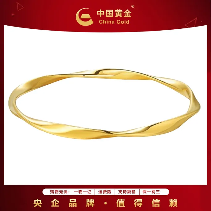 12期免息【中国黄金】金秋足金莫比乌斯黄金手镯金手镯送对象