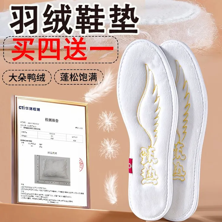 狂欢季好物羽绒保暖鞋垫冬季加绒加厚棉鞋垫抗寒软底舒适吸汗防臭