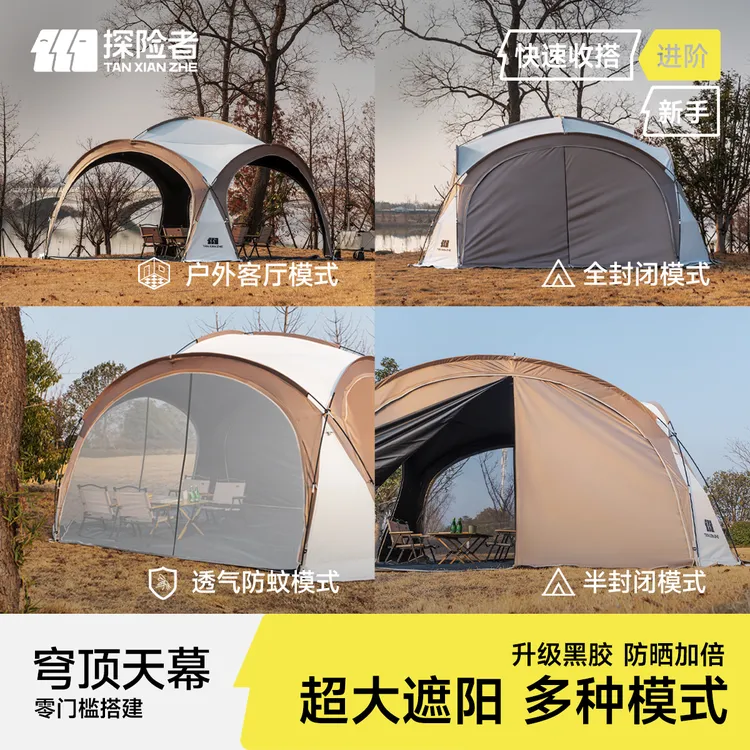 探险者穹顶天幕帐篷黑胶天幕帐篷防晒遮阳棚露营户外