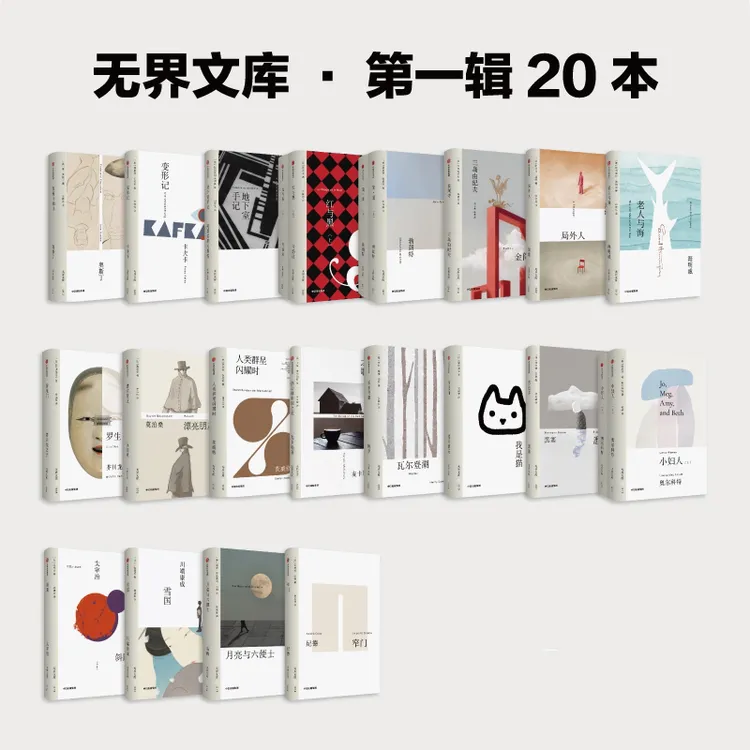 【全本未删节】文库本全套（套装共20册)  中信出版 图书 