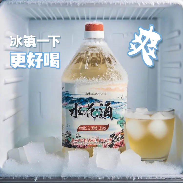 贵州特产传统见风倒微醺糯米酒12度2.5L纯发酵水花酒古法无添加