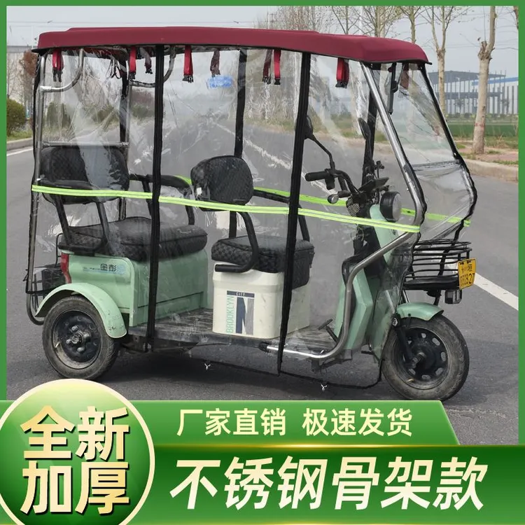 电动电瓶车遮雨车篷防风电动棚挡风罩挡雨棚三轮车车棚雨棚