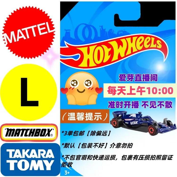 风火轮小跑车火辣车模型汽车男孩玩具专拍L